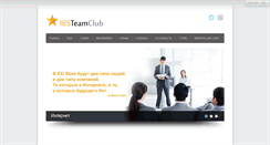 Desktop Screenshot of ibsteam-club.com